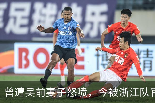 曾遭吴前妻子怒喷，今被浙江队官宣留任！吴前在浙江的日子难过了